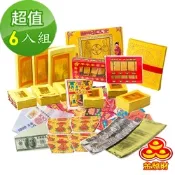 【金發財金紙】兩岸三地版金條元寶豐富祖先金-6入組(含冥國台美人幣-金紙)