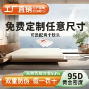 全球選品1館 生活百貨 泰國皇家天然泰國乳膠墊宿舍加厚乳膠床褥床墊乳膠墊床墊
