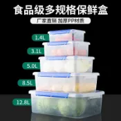 🌸收納好物🌸多尺寸冰箱保鮮盒 密封保鮮盒 食物保鮮收納盒 冷凍分裝盒 水果保鮮盒 冰箱保鮮盒大容量帶蓋水果蔬菜儲存收