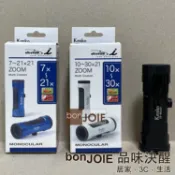 bonJOIE 品味決醒 Kenko Ultra View I 60倍變焦 30倍變焦 21倍變焦 單筒望遠鏡 演唱會 賞鳥 戶外 露營 球賽