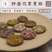 糰子兔｜兔子草餅 花草草餅 提摩西 磨牙草餅 牧草 草餅 天竺鼠零食 磨牙 草磚 龍貓 點心 小寵食品