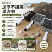 WOOLEE｜加厚不鏽鋼漏沙鏟 海邊挖蛤蜊/摸蜆仔 大貓砂鏟/小溪撈魚 園藝整地盆栽篩土 手工焊接結構防斷 高強度承重