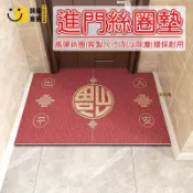 時尚家居 台灣公司 【客製化尺寸 免運】絲圈地墊 進門地墊 玄關地墊 紅色地墊 新年地墊 福地墊 刮土地墊 地墊 大門地墊 可裁剪工廠現貨直銷 全館八折 售後保障 店長新品推薦 S930