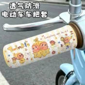 ✨臺灣出貨✨快樂小狗電動車把手套可愛卡通把套摩託車三輪車自行車通用 手把套 握把套 機車手把套 機車握把套 BQCS