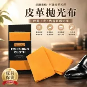 【可開收據】拋光布皮革擦鞋布 麂皮專用布擦皮鞋拋光 上油鏡面汽車擦拭清潔布 不掉毛柔軟 皮具保養必備神器 KZQJ