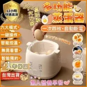 110V多功能蒸蛋器煮蛋鍋迷妳早餐嘰加勇蒸煮嘰點心嘰