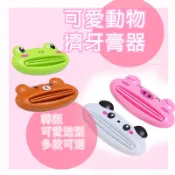 卡通擠牙膏器 多功能擠壓器 擠牙膏神器 省錢 簡單操作 封口夾 手動擠牙膏 洗面乳 省錢大作戰 美觀 不佔空間 可愛造型