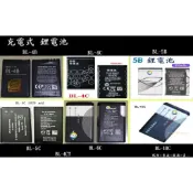 BL-5C BL-4C BL-4B BL-5B  BL-6C BL-10C 鋰電池 充電器 電池 B49