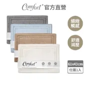 【Comfort+舒適家】QuickDry柔膚快乾記憶綿吸水地墊-奶油杏/石墨灰/灰藍色/拿鐵棕