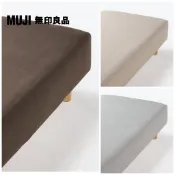 【MUJI 無印良品】棉天竺床包/SD