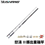 【獵漁人】DK 漁鄉 怒濤Ⅱ 120號振出重磯竿 沉底竿 投竿 大物竿 遠投竿