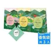 〈蝦皮代開發票〉去味大師x植感茶香氛 茶韻衣物香氛袋-(茉莉白茶/麝香綠茶/玫瑰烏龍/阿里山金萱/蜜香貴妃)五款可選/單