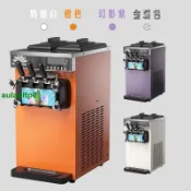 （免運 訂金價格 下訂咨詢）臺立式軟冰淇淋機商用雪糕機全自動冰激凌機三頭小型擺攤甜筒機器