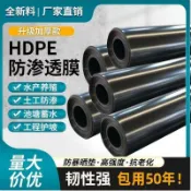君源優品 魚塘防滲膜 魚池防水布 土工膜 養殖地膜魚塘防滲膜土工膜防水布蓄水池藕池防滲水護坡防漏專用黑色塑料布