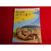 【鑽石城二手書店】108課綱 高中 選修地理 III 3 探究與實作 課本 龍騰 E 沒寫過/有寫過