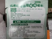【雜貨小社】兒童 益智 玩具《Benesse 巧虎琪琪立體花朵積木組》
