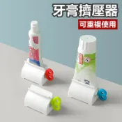 宸豐光電 手動擠牙膏器 洗面奶擠壓器 吸塑包裝家居擠牙膏夾