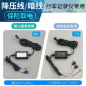 ✨臺灣出貨✨行車記錄儀降壓線 線12V轉5V保險絲盒acc取電暗線 線安裝電源線