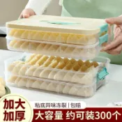 🔥臺灣出貨🔥5.3餃子盒專用凍餃子盒冰箱收納盒家用大容量速凍混沌冷凍保鮮盒多層