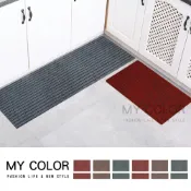 Mycolor 地墊 刮泥墊 腳踏墊 刮沙地墊 防滑墊 廚房地墊 玄關地墊 室外地墊 浴室地墊 地毯 進門地墊 吸水地墊 蹭土腳踏墊 集塵 防水墊 防滑 刮泥地墊 ♚MY COLOR♚【A040】