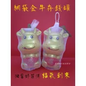 台灣現貨 十二生肖存錢筒 存錢罐 儲蓄好習慣 存錢筒 收納盒 桌上收納 招財 月光族必備 療育 可愛 牛 存錢筒