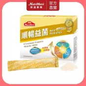 【Nutrimate 你滋美得】順暢益菌(30包/盒) 益生菌 克菲爾 AB菌 酵母菌