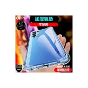 (店+)OPPO 水晶盾 手機殼 保護殼 Reno5 5G Reno5Pro 5G Reno5手機殼 Reno55G手機殼