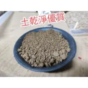 好花土 田土 蓮花土 水生植物土 黏質土 玫瑰土 1kg