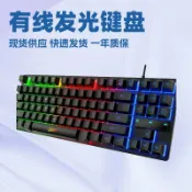 全球選品1館 生活百貨 BAJEAL KB-10有線鍵盤87鍵機械手感彩虹切換髮光懸浮鍵帽遊戲鍵盤