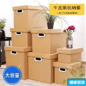 快速出貨$牛皮紙收納盒紙質文件檔案裝書收納箱有蓋整理箱紙盒收納儲物紙箱