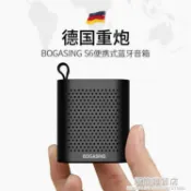 德國BOGASING S6藍芽音箱無線迷你小音響戶外便攜式大音量隨身插卡【摩可美家】