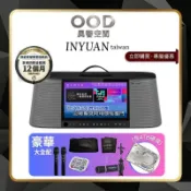 【Inyuan音圓】party 7000 行動式卡拉OK伴唱機  | 聊聊享折扣 ｜領卷10倍蝦幣送｜ 台灣公司貨