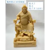 關公 龍椅關公 關聖帝君 關羽  [神明 公仔 模型 廟會 陣頭 文創 縮小神明 袖珍 擺宴 宴王 ]《真的還不錯》