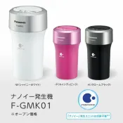 Metis 免運 日本 車用 空氣清淨機 Panasonic 國際牌 F-GMK01 F-C100K 車用空清 奈米水離子 除臭 除菌