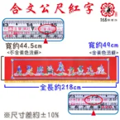 【168開運坊】台製八仙彩系列【招財/化煞/搬家/安神.用品-八仙彩-7尺】 擇日
