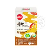 i優 葡萄王 樟芝王 菌絲體膠囊 多醣體9% (60粒/瓶)【i -優】