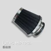 《Louis Motor》 香菇頭 芭樂頭 空濾 掏空 38mm 42mm