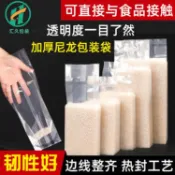 🔥首藝優家屋 🔥加厚米磚真空袋子透明10斤尼龍雜糧保鮮方磚包裝袋大小米密封食品