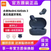 現貨小米Redmi AirDots3真無線藍牙耳機紅米入耳式運動適用蘋果12華為