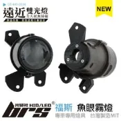 【brs光研社】GT-441-2034 魚眼霧燈 雙光遠近燈 Volkswagen 福斯 Passat B6
