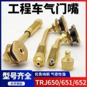 五金配件上新+-/優品工程車胎氣門嘴1800/25輪胎嘴子加粗大口徑385輪胎氣門嘴TR650-03可開票r05k