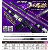 太平洋 POKEE 馬赫戰鬥筏 爆橘精品筏竿 筏釣 前打 6尺 7尺 8尺 9尺 10尺