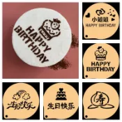 模具 客制化 4寸生日快樂蛋糕印花 圖案 拉花模餐盤裝飾撒粉