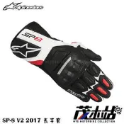 ❖茂木站 MTG❖Alpinestars A星 SP-8 V2 2017 防摔 長手套 SP8。黑白紅