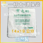 環保背心袋 大1杯 SEP可分解環保提袋 市場袋 購物袋 塑膠袋 可分解  提袋 KingPOS