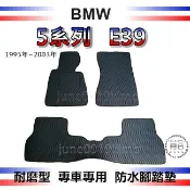 BMW寶馬-5系列 E39 專車專用防水腳踏墊 520i 528i 530i 520d 汽車腳踏墊 後車廂墊（ｊｕｎｅ）