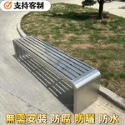 （免運✅支持客製✅開發票）不鏽鋼公園椅戶外長椅防腐塑木長條凳庭院座椅小區園林休閒凳子
