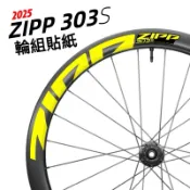 2025款ZIPP 303S 輪組貼紙公路車貼碳刀圈防水防曬改色反光貼紙