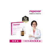 (店+)【Repavar 芮培菈】Repavar  芮芙菈 ® 100%純玫瑰果油 15ml 誠意中西藥局
