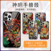 神明手機殼 玄天上帝 官將首 金虎爺 七爺八爺 適用全型號Realme12pro Realme11Pro C33 C51